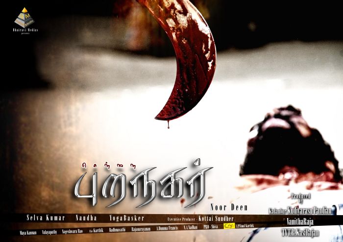 Chennai Puranagar Movie Wallpapers | Picture 47821